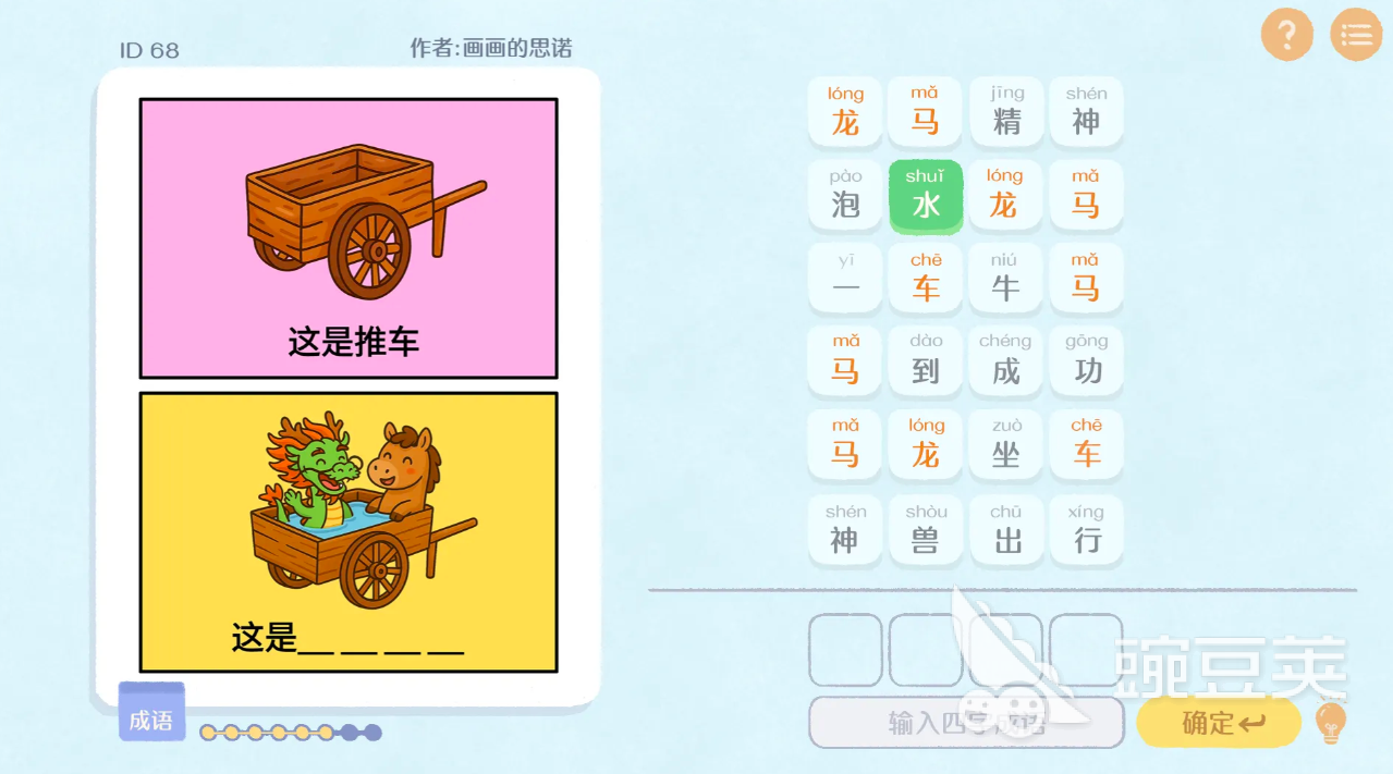 这是谐音梗游戏手机版好玩吗 这是谐音梗手游深度体验与玩法解析截图