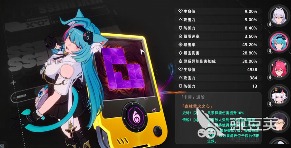 异环装备强化教程 异环装备词条洗练技巧详解截图