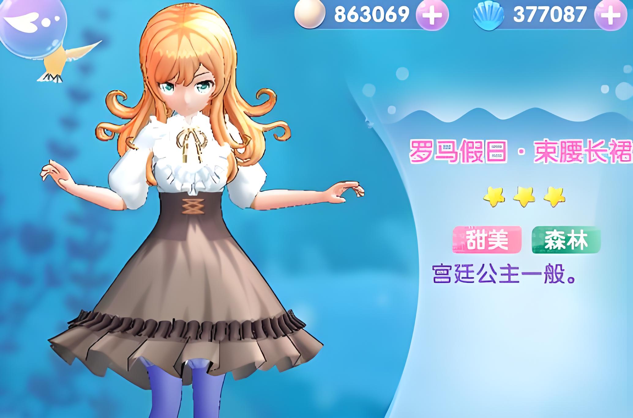趣味的巴啦啦小魔仙游戏大全