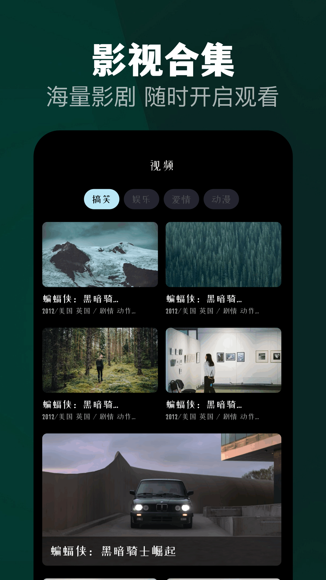 追剧app哪些更好用 实用的追剧软件app分享截图