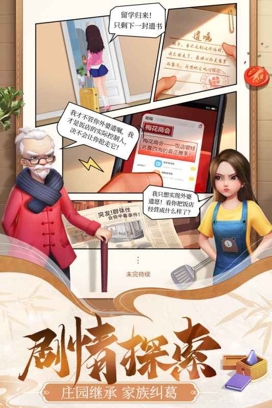 什么手游好玩