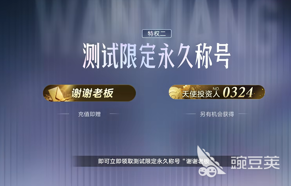 王者万象棋氪金系统详解 王者万象棋实用充值教程与性价比分析截图