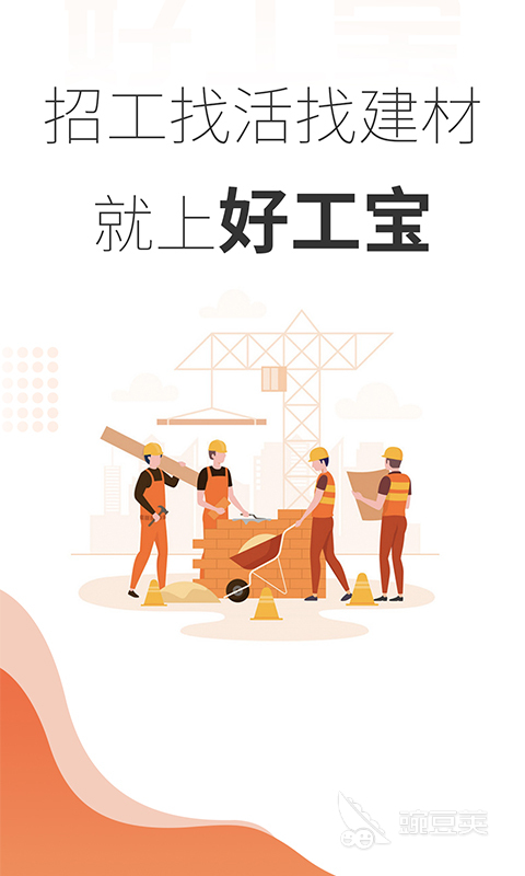 招聘软件哪些好用 可靠的招聘软件分享清单截图