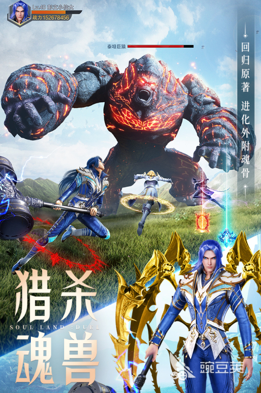 斗罗大陆游戏手机版分享 2026榜单合集4高口碑斗罗大陆手游before_2截图
