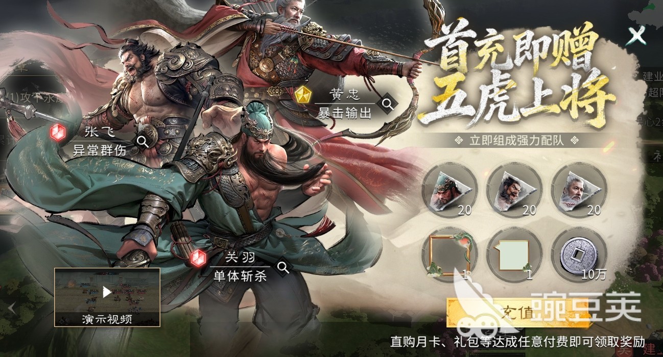 三国天下归心氪金教程 三国天下归心高性价比充值方案与资源规划指南截图