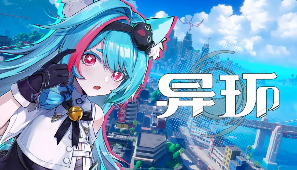 异环角色阵容搭配指引 异环游戏手机版阵容如何搭配