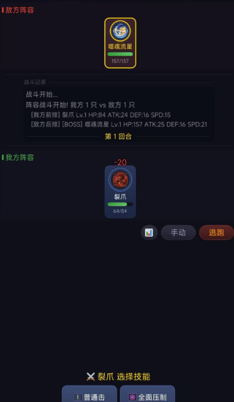 无限制养宠游戏手机版好玩吗 无限制养宠手游核心玩法与养成技巧详解截图
