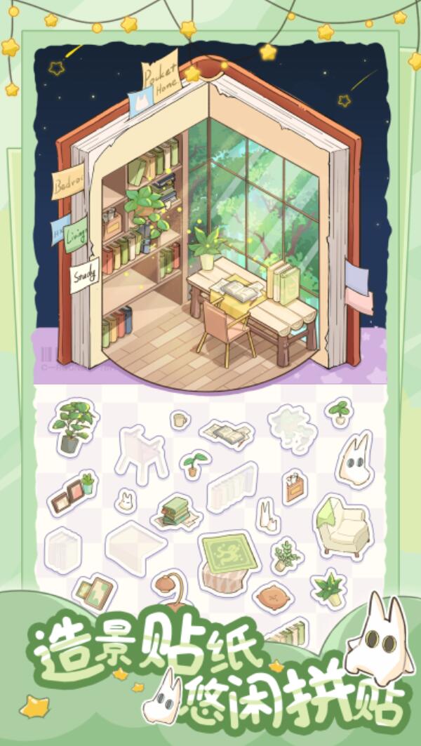 白日梦想屋游戏手机版好玩吗 白日梦想屋手游深度评测