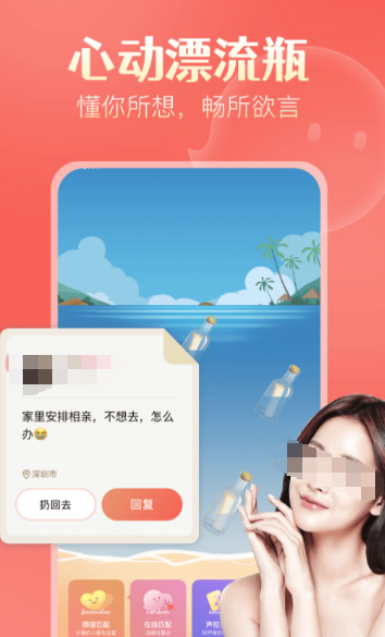 真正不用钱约会软件分享 真正免费约会的软件有哪几款截图