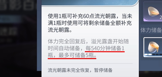 王者荣耀世界体力有没有用 王者荣耀世界体力规划方案