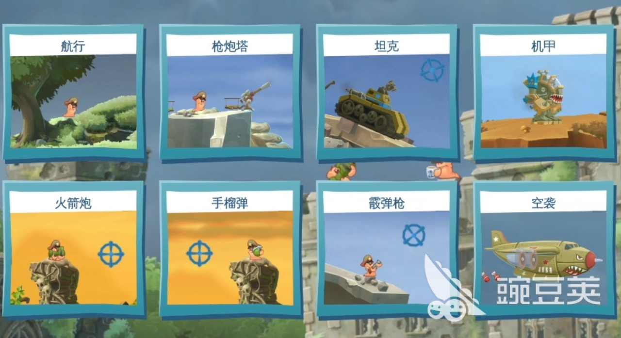 百战天虫游戏手机版上线时间揭晓 百战天虫手游正式开服日期公布截图