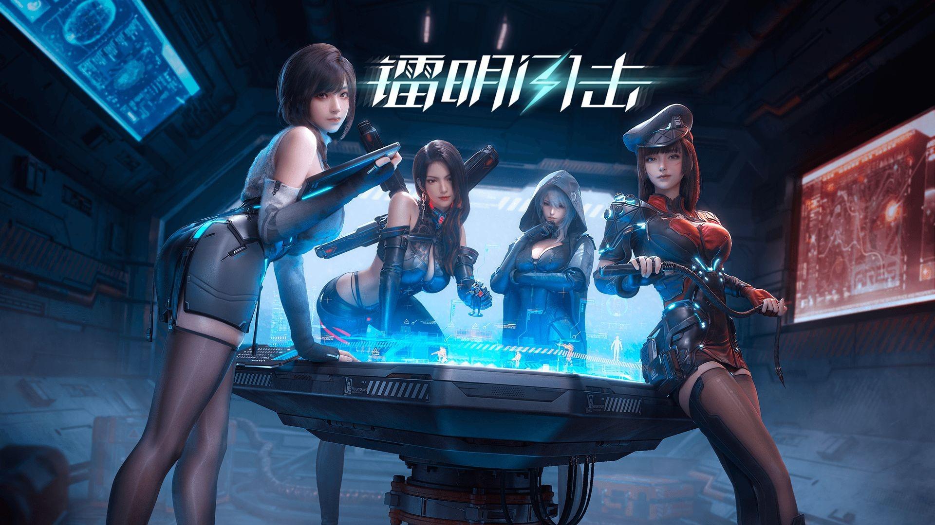 镭明闪击游戏下载途径 镭明闪击游戏下载最新版本本分享截图