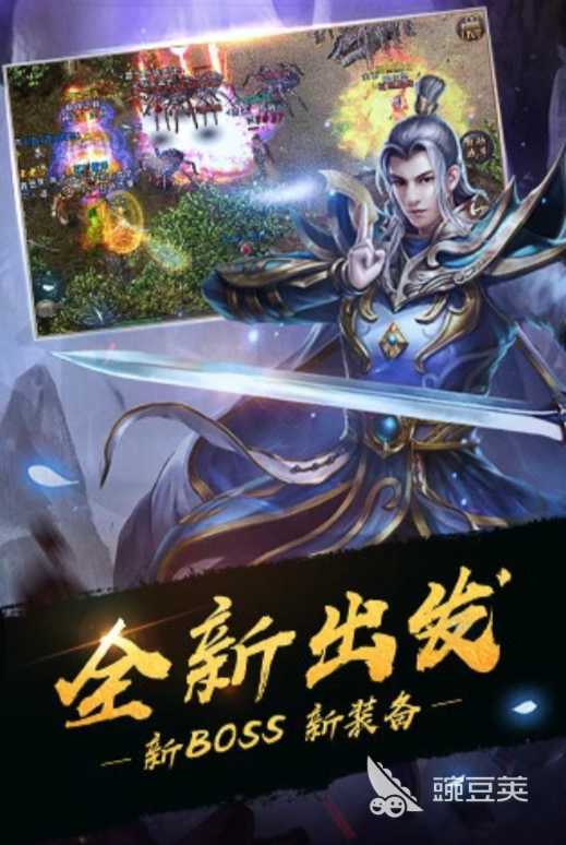 二十年前的耐玩网游介绍 2004年上线的传奇魔兽等怀旧网络游戏前十名截图