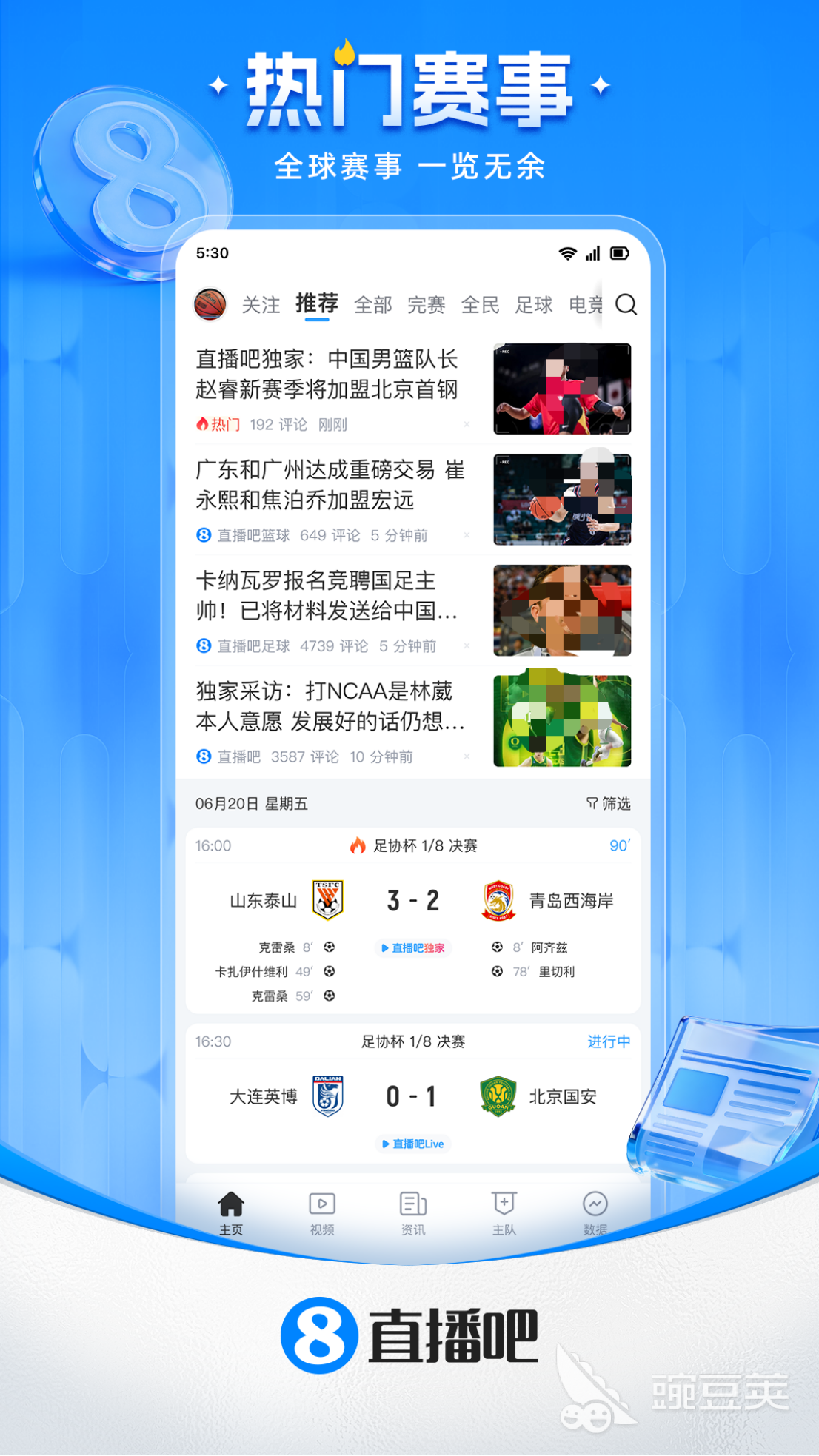 足球不用钱直播APP分享 2024火爆的高清无广告足球直播安卓APP汇总截图