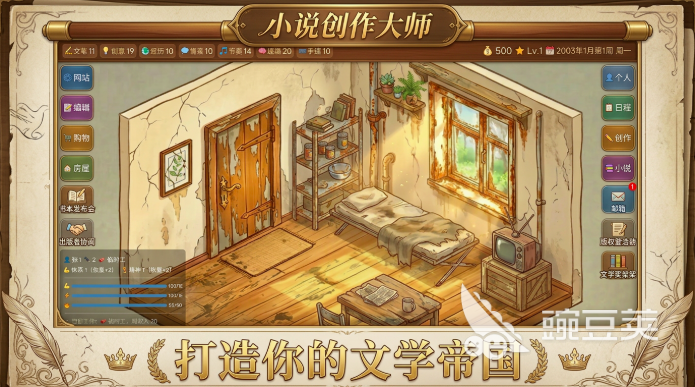 网文创作者手游安卓下载 网文创作者游戏手机版最新预约与安装攻略截图