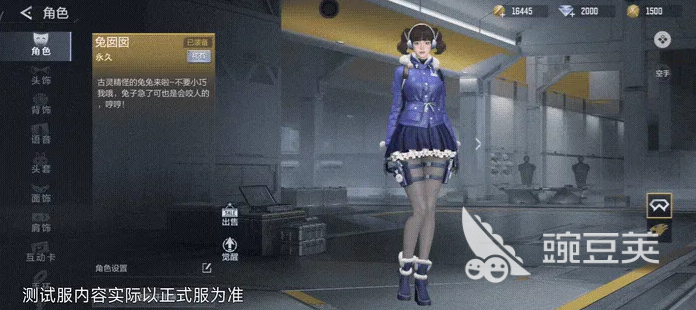 穿越火线枪战王者兔囡囡 穿越火线枪战王者兔囡囡角色背景与实战表现分析截图