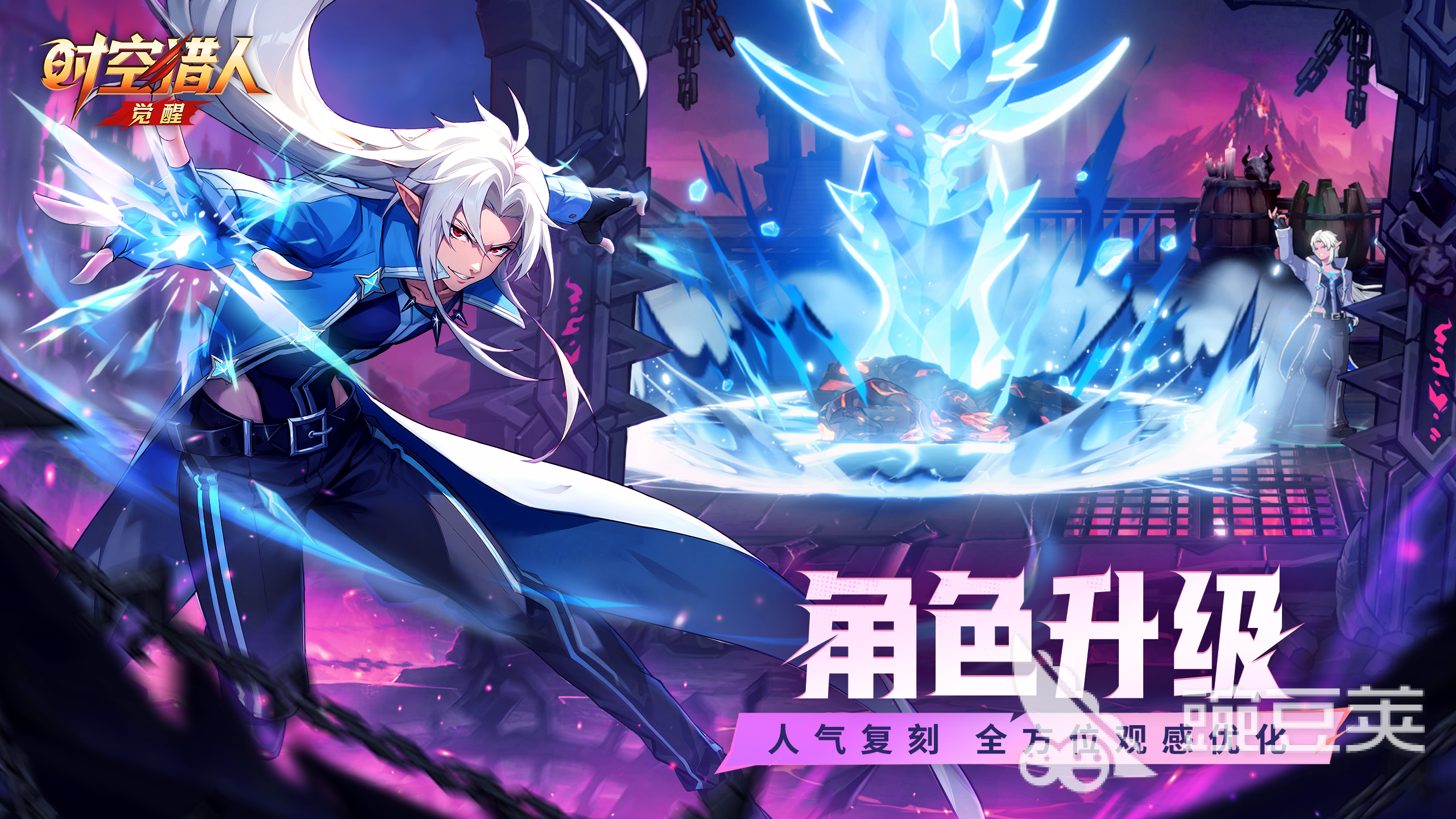 时空猎人觉醒上线时间 时空猎人觉醒公测及正式开服日期指引截图