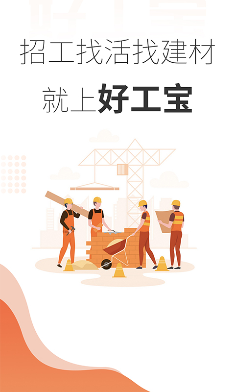 招聘软件哪些好用 可靠的招聘软件分享截图