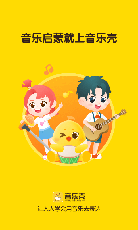 音乐app有没有 音乐app分享