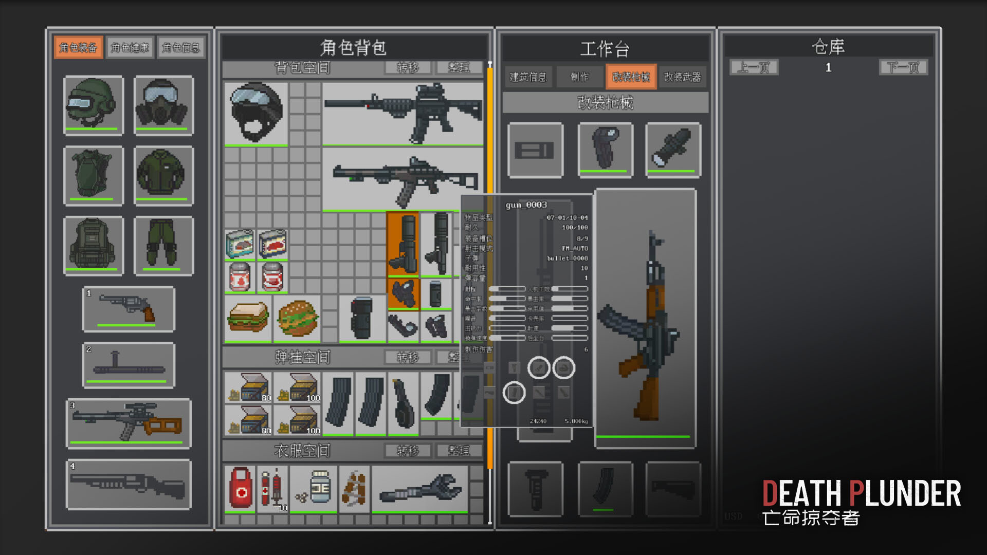 deathplunder亡命掠夺者下载地址在哪里