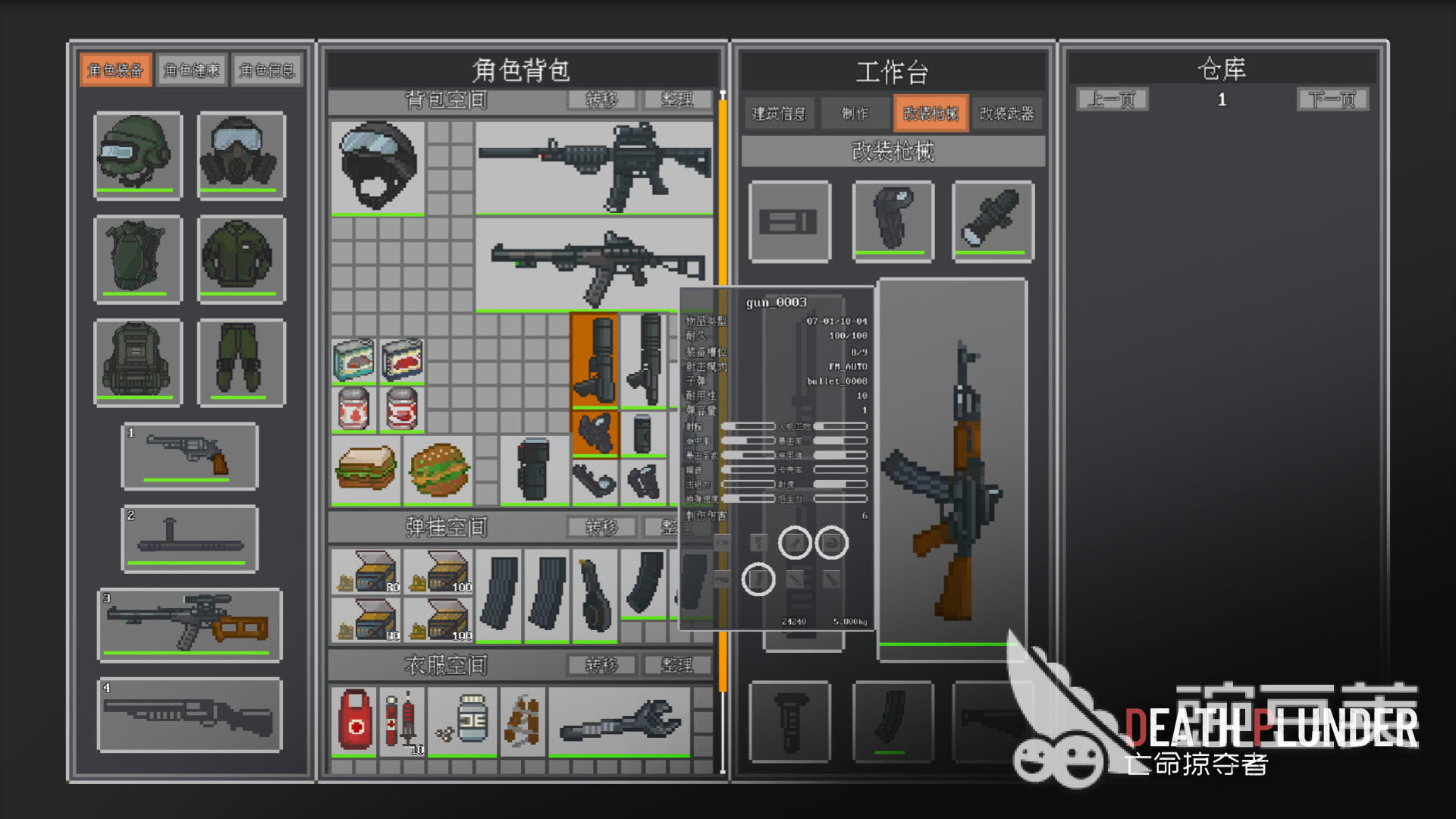 DeathPlunder亡命掠夺者下载安装链接 DeathPlunder亡命掠夺者游戏资源获取指南截图