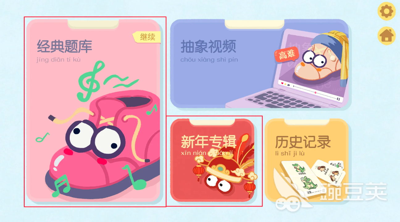 谐音梗游戏手机版上线时间 什么时候正式公测开启截图