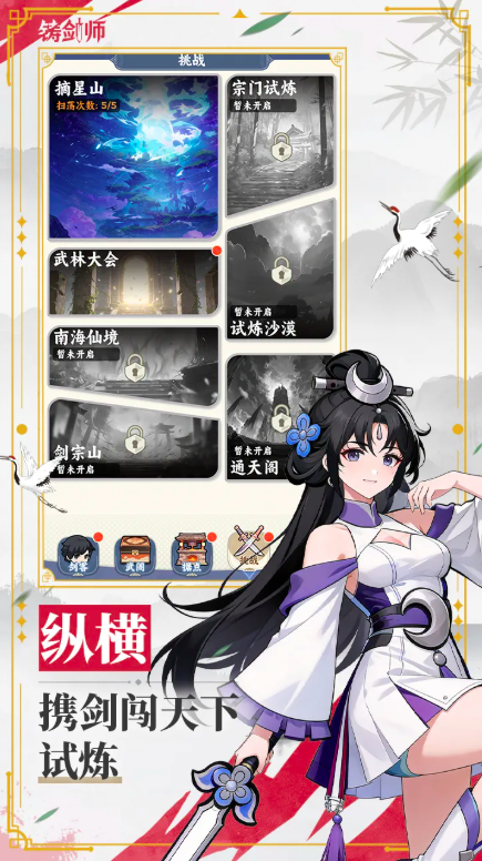 最后的铸剑师游戏手机版好玩吗 最后的铸剑师手游信息大爆料截图