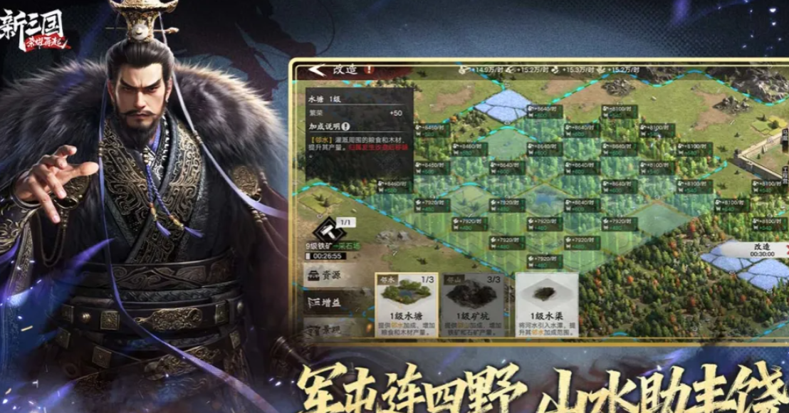 新三国荣耀再起是腾讯的吗 新三国荣耀再起游戏内容盘点