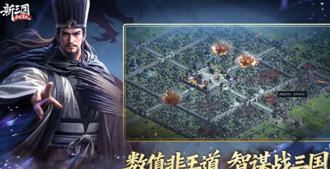 新三国荣耀再起测试资格如何获取 新三国荣耀再起核心玩法简介