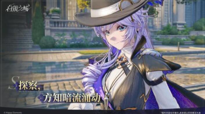 白银之城游戏手机版上线时间是什么时候 白银之城手游什么时间上线