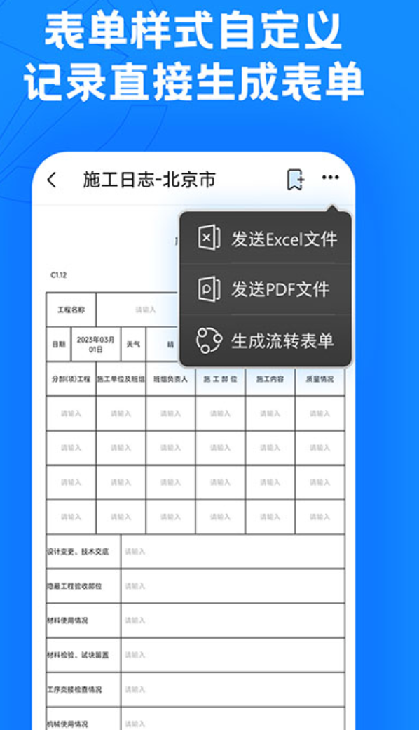 好玩的建筑工程管理软件介绍 实用的建筑工程管理软件分享