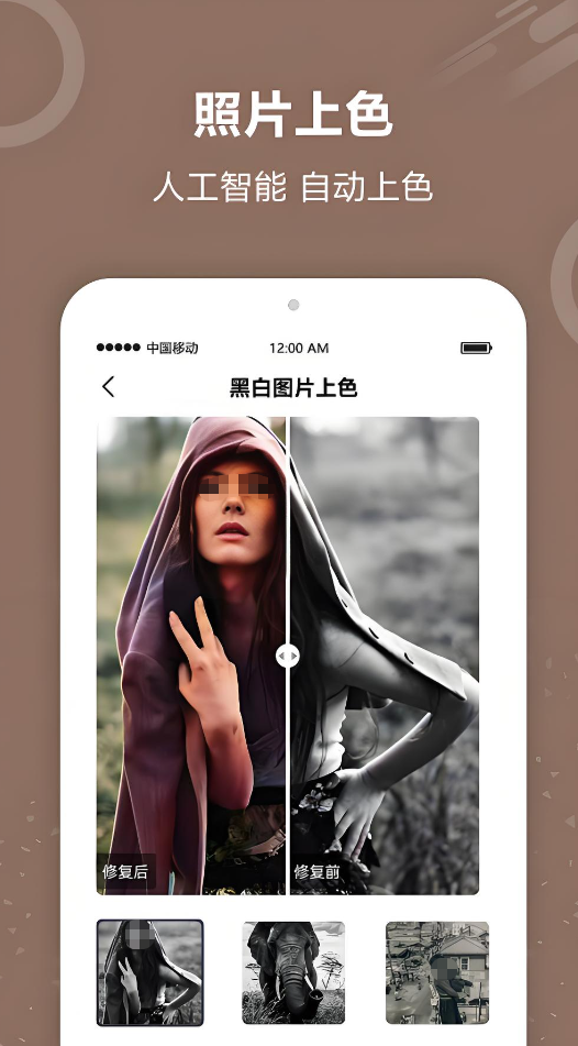 老照片修复软件手机版免费有什么