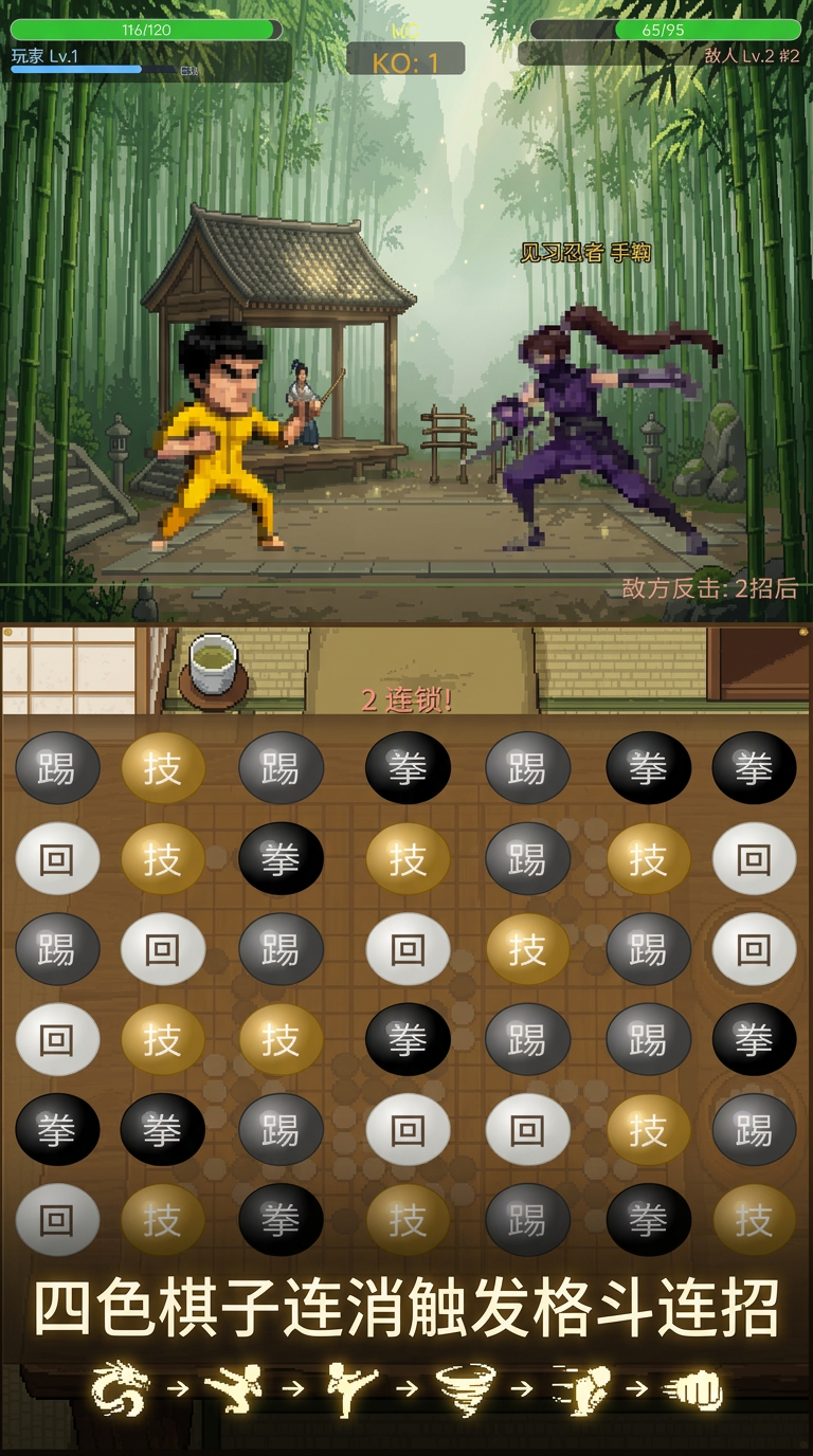 连珠快打游戏手机版预约时间 连珠快打手游安卓下载地址截图