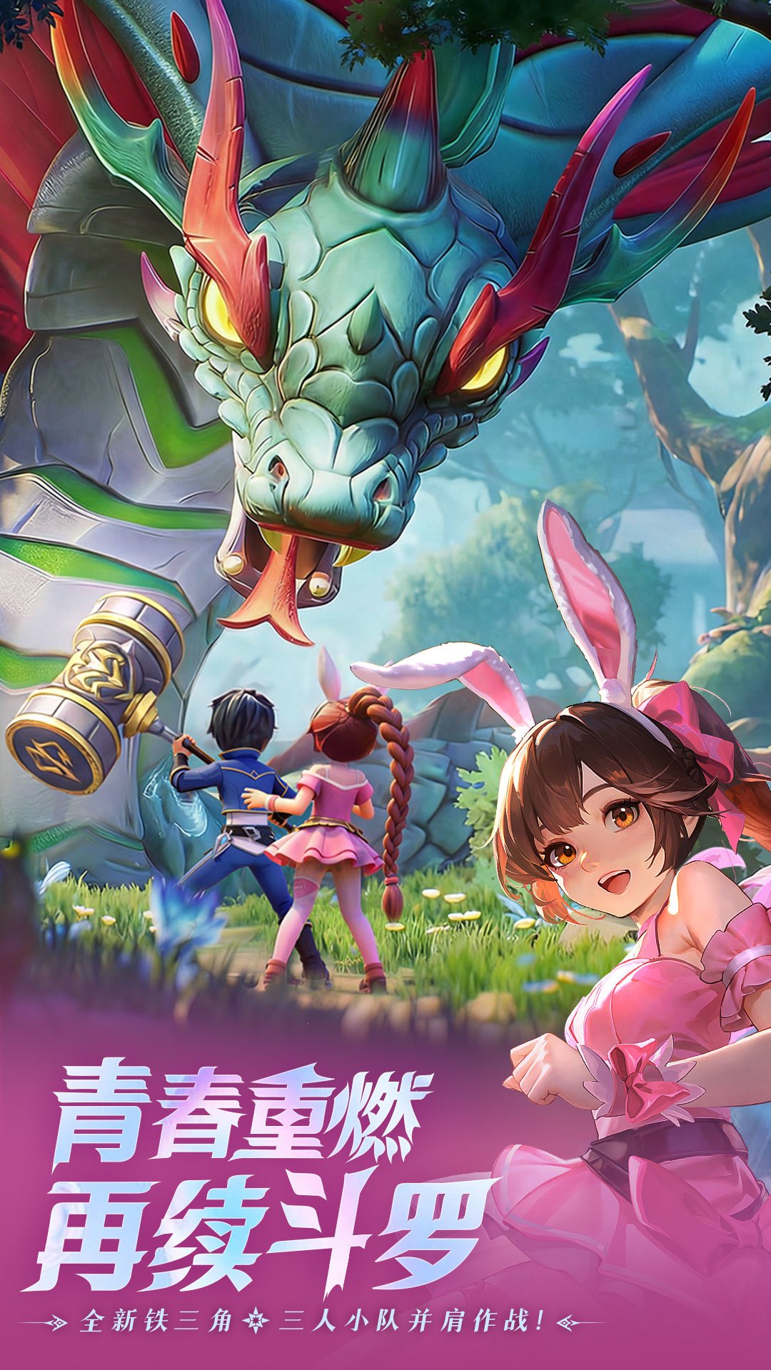 斗罗大陆传承游戏手机版怎么玩 斗罗大陆传承手游玩法教程合辑截图