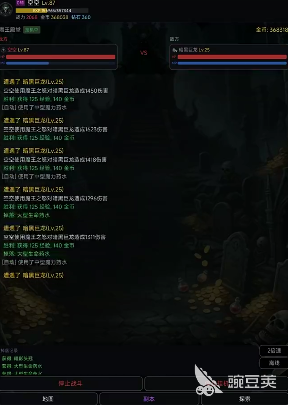 魔王之旅游戏手机版上线时间揭晓 魔王之旅手游正式公测日期确认截图