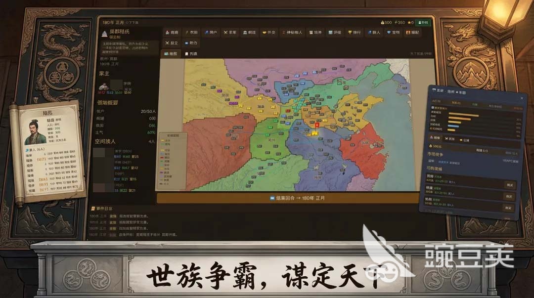 三国世家崛起游戏手机版好玩吗 三国世家崛起手游真实体验与玩家评价截图