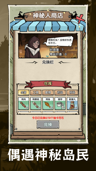 抽卡求生荒岛下载方法是什么 抽卡求生荒岛下载方法盘点截图