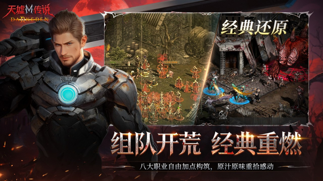 天墟传说游戏手机版世界观盘点 天墟传说手游剧情推荐截图