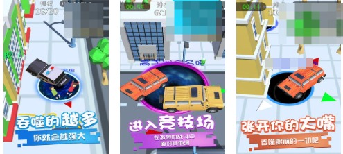 免费的黑洞吞噬城市小游戏前五名