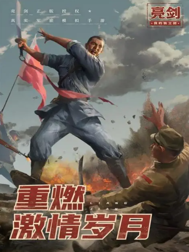抗日手游分享 2026耐玩的抗日游戏介绍截图