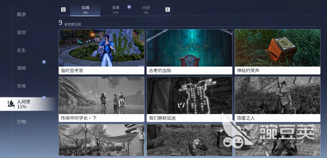 王者荣耀世界监考余波通关教程 王者荣耀世界监考余波全流程图文详解截图