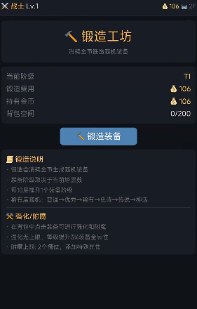 暗黑无尽之塔手游安卓下载地址在哪儿 暗黑无尽之塔游戏手机版下载方式盘点截图