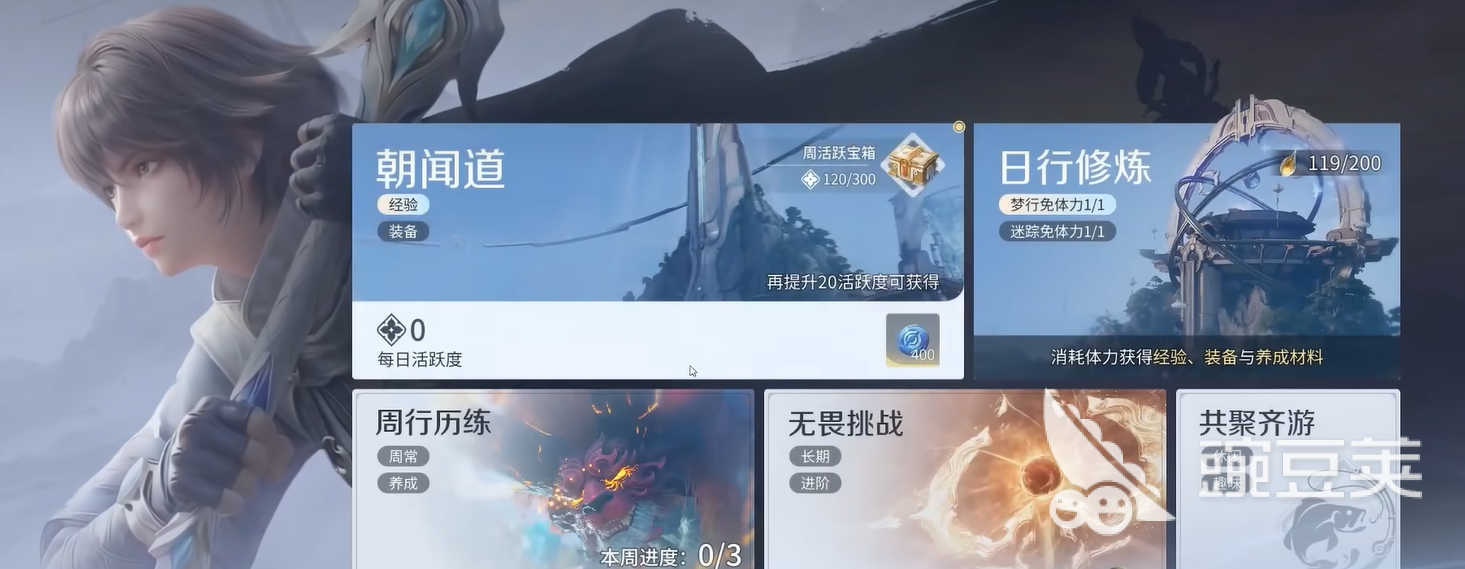 王者荣耀世界每日任务教程 王者荣耀世界每日任务清单与高效完成技巧截图