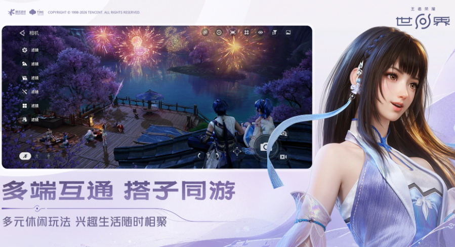 王者荣耀世界互通吗 王者荣耀世界互通功能盘点