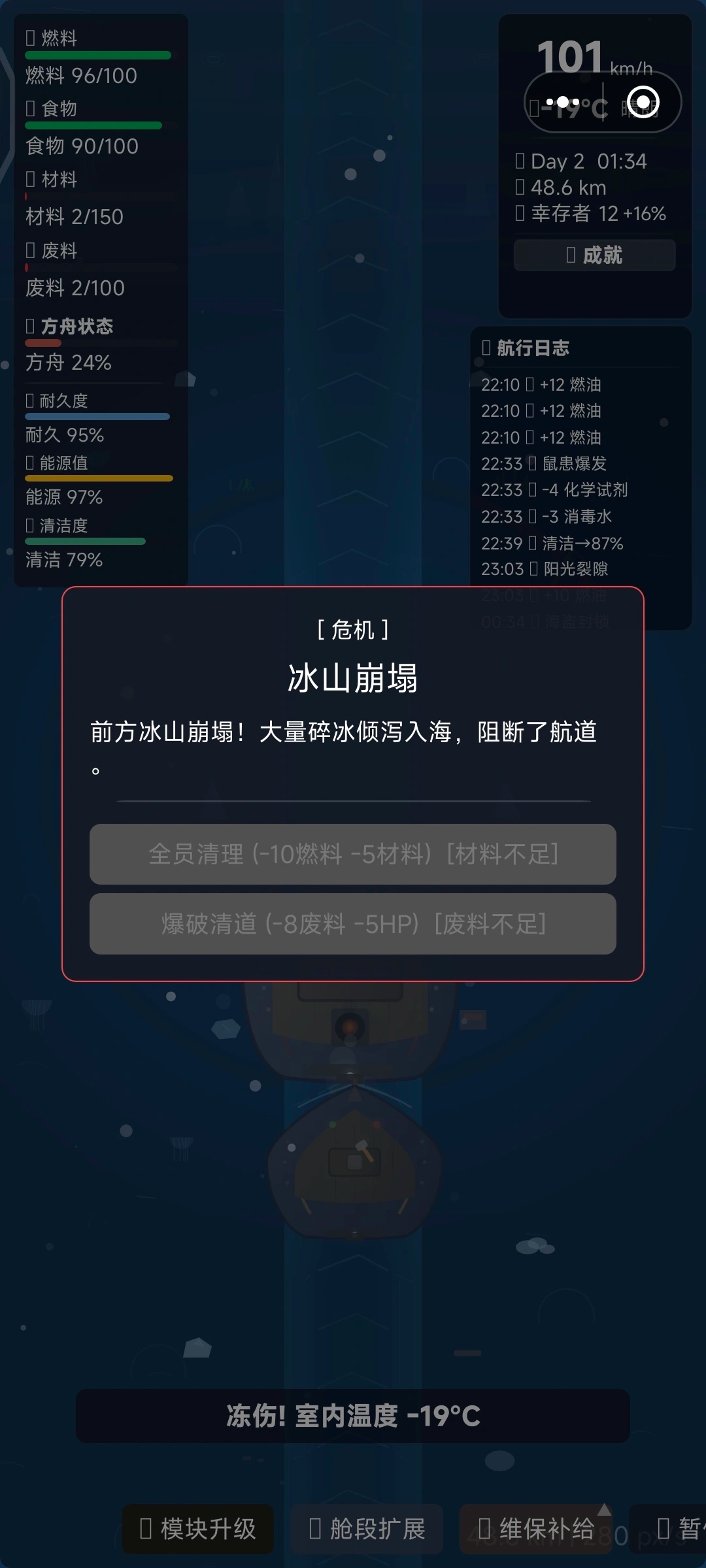 极寒末世我的方舟能进化　极寒末世生存建造+方舟进化玩法详解截图