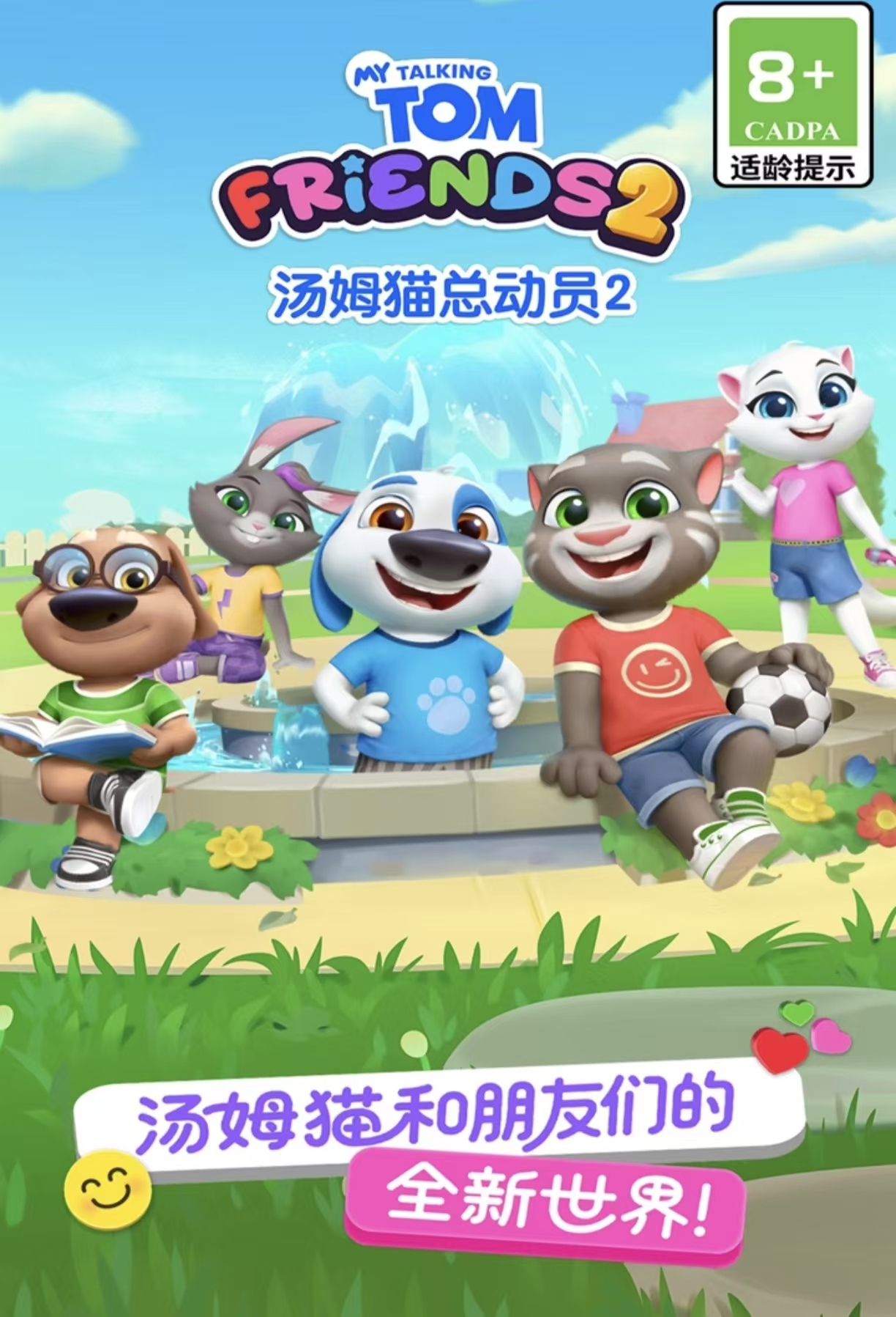 耐玩受欢迎的游戏手机版分享合辑2026 值得下载的手游都有哪些截图