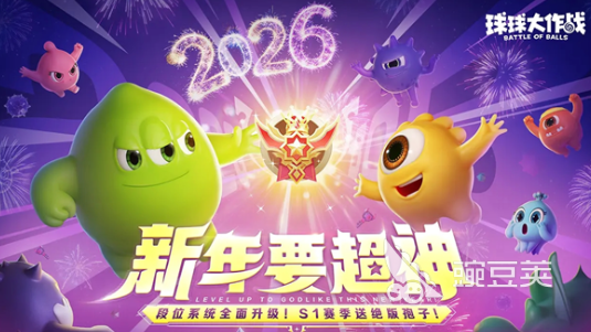 2026破冰游戏分享 高人气好玩又好用的团队破冰活动前十名截图