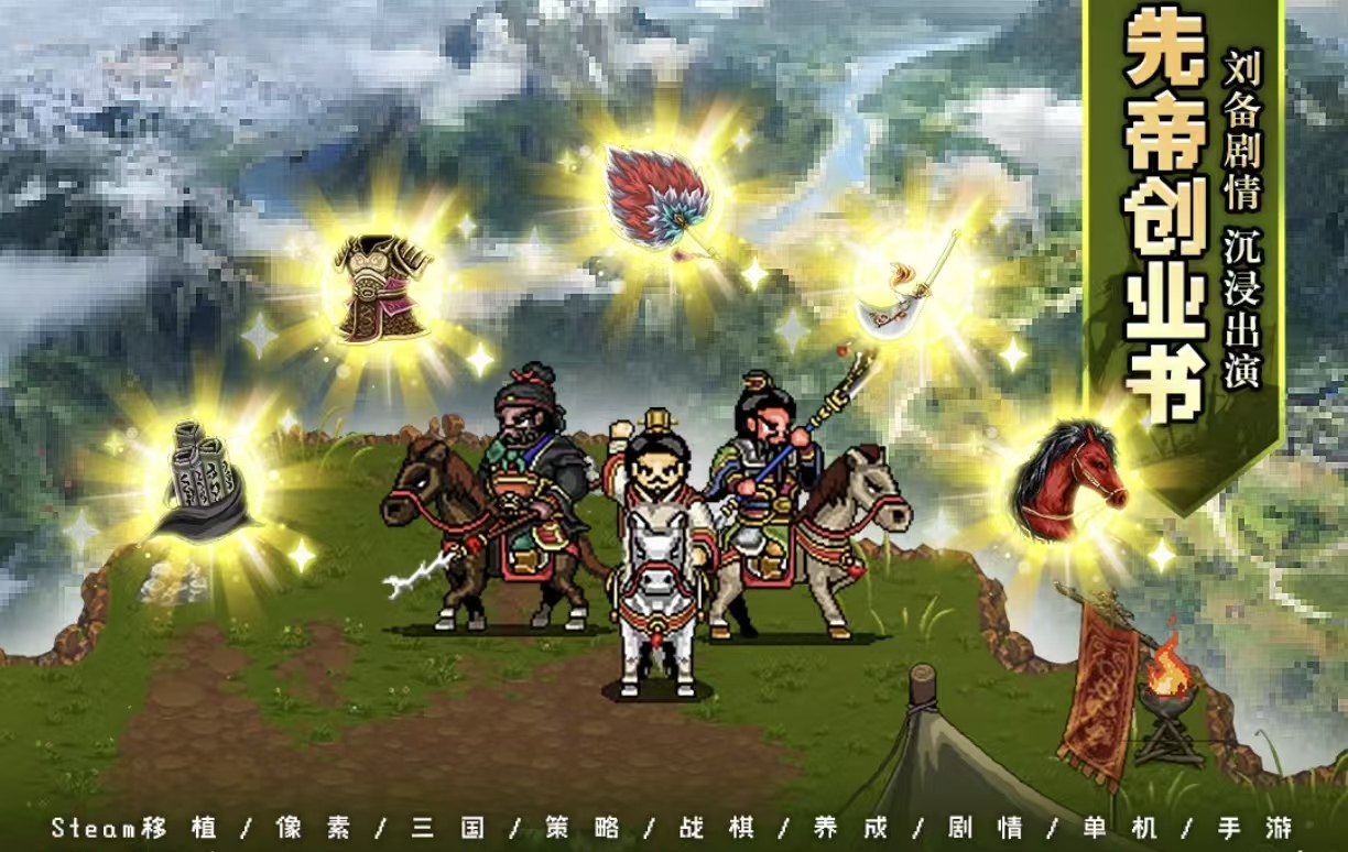 有什么三国类不用网络游戏手机版分享 必玩的三国单机手游安卓下载2026截图