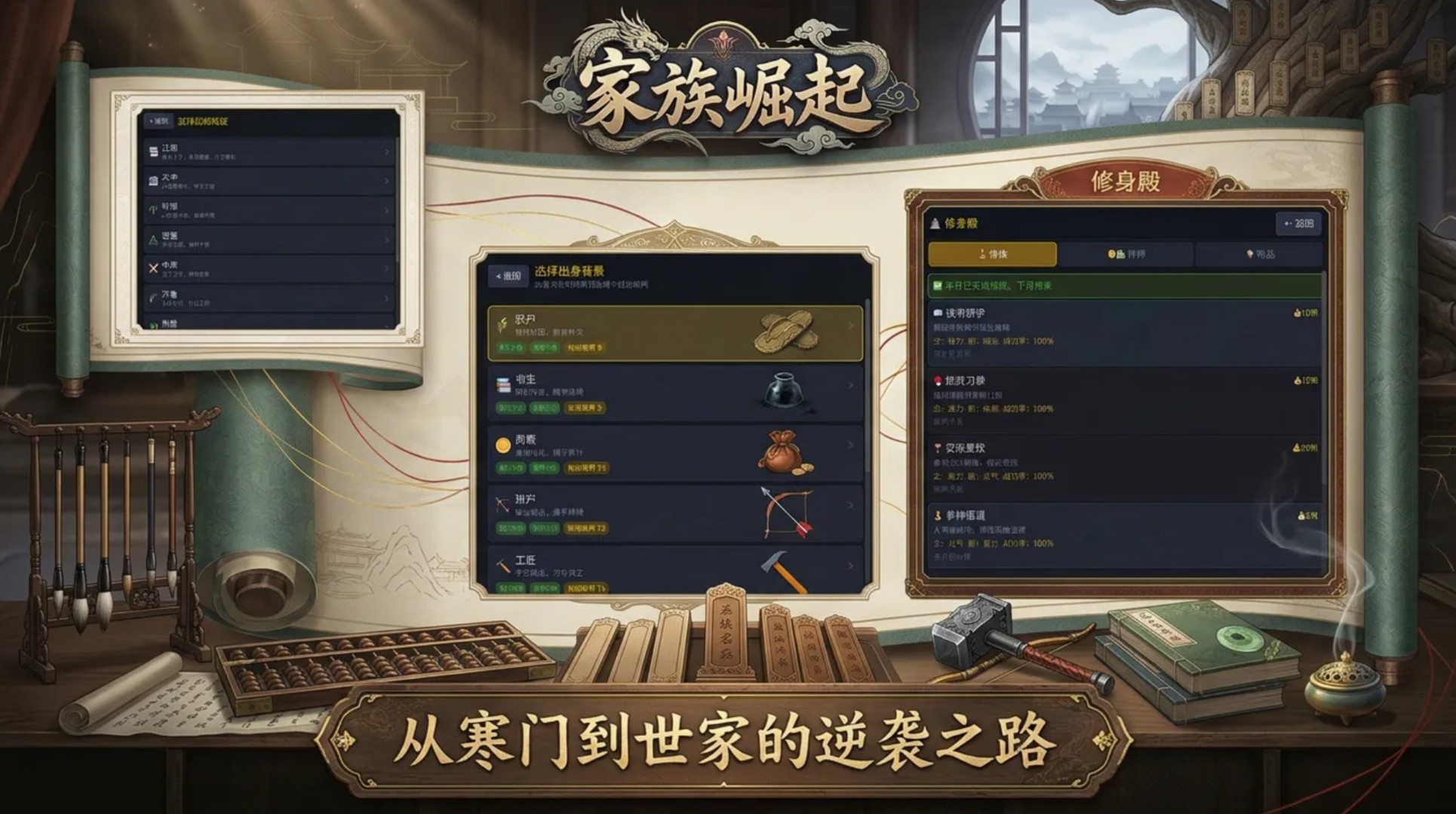 家族崛起游戏手机版上线时间是什么时候 家族崛起手游公测时间推荐截图