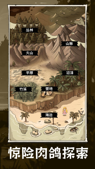 抽卡求生荒岛好玩吗 抽卡求生荒岛玩法盘点截图